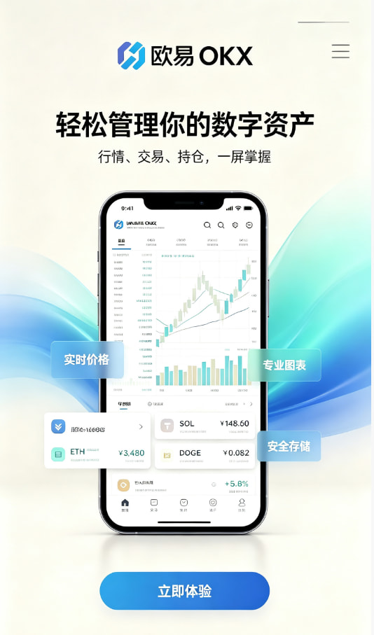 下载欧交易所app科普图
